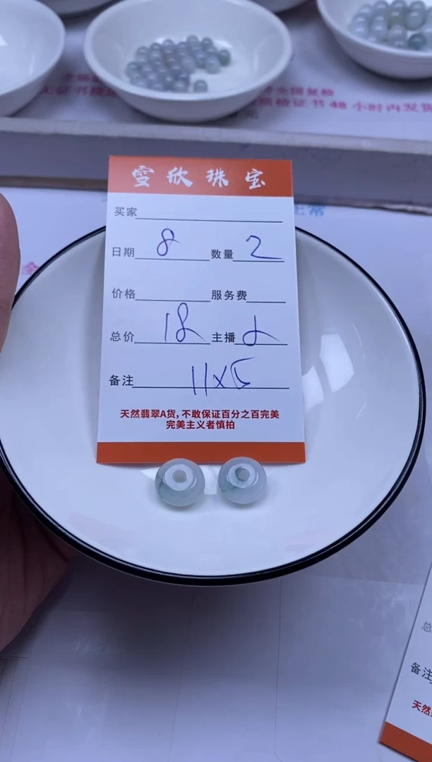 颈饰未镶嵌翡翠雪欣散珠定制diy