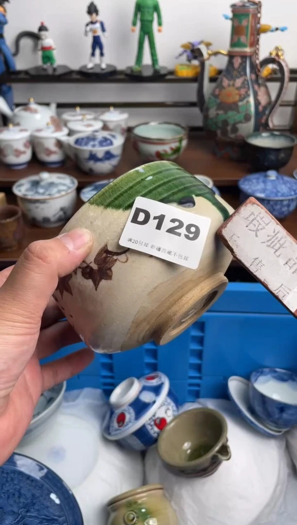 【闪购商品】瓷片129-D-满20包邮48h凑单