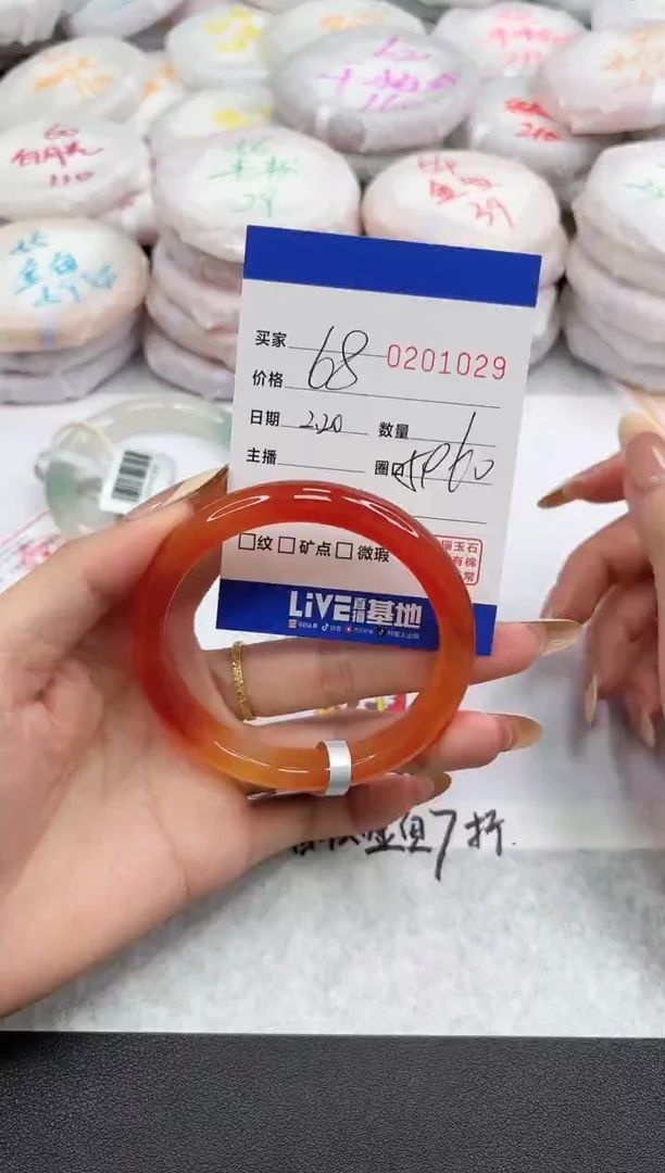 【闪购商品】玛瑙/玉髓手镯未镶嵌1029