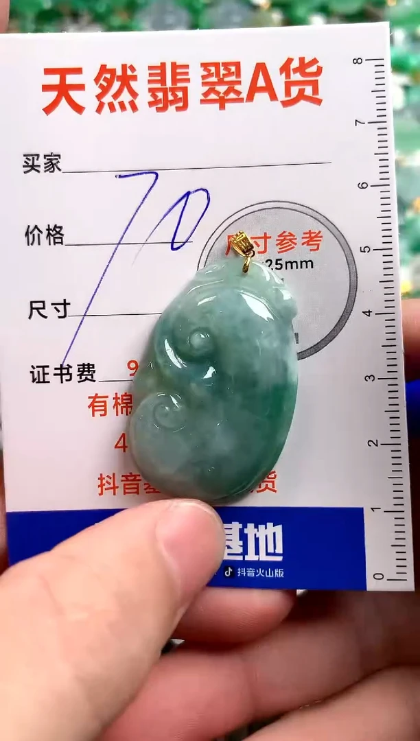 【闪购商品】翡翠颈饰18K金镶嵌14009257