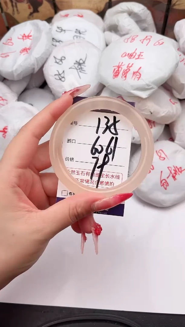 未镶嵌手镯石英质玉135   60-61