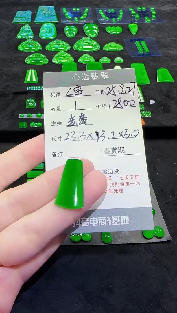 未镶嵌裸石翡翠C*～天然翡翠A货