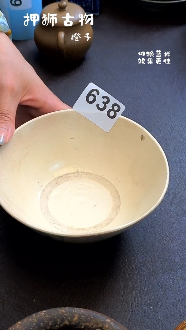 漂漂亮亮的瓷器编号638