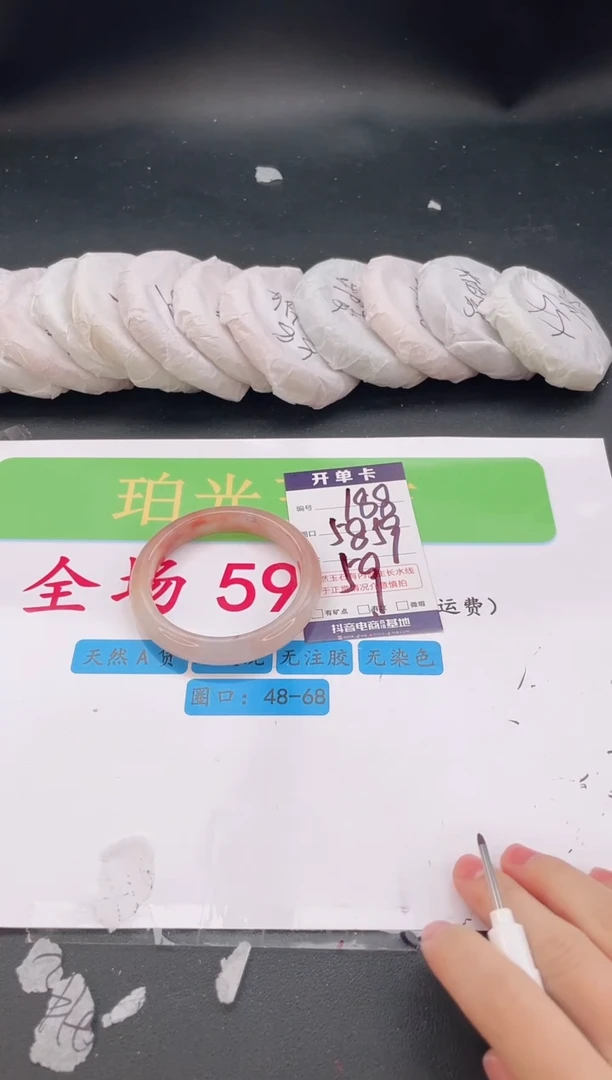 未镶嵌手镯石英质玉编号 A188