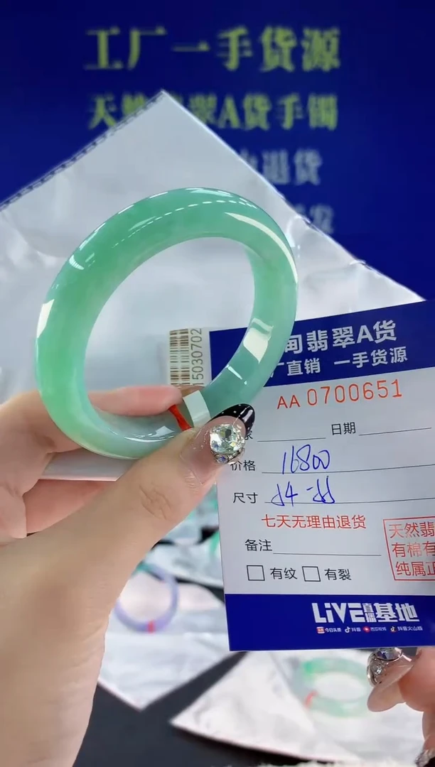 未镶嵌手镯翡翠51天然翡翠A货