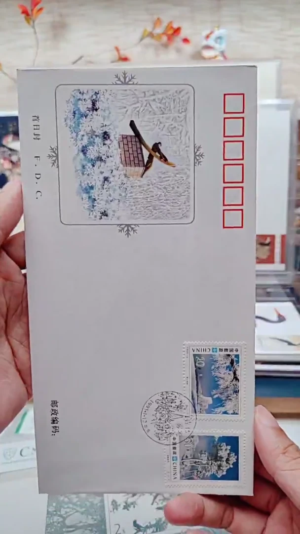 吉林雾凇  邮票首日封