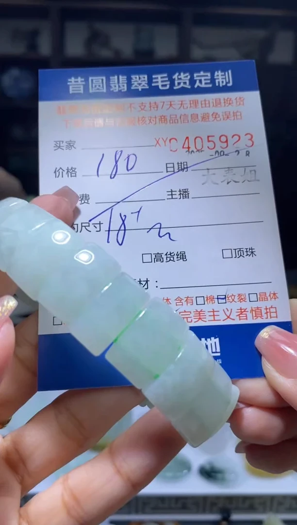 未镶嵌定制翡翠翡翠405923