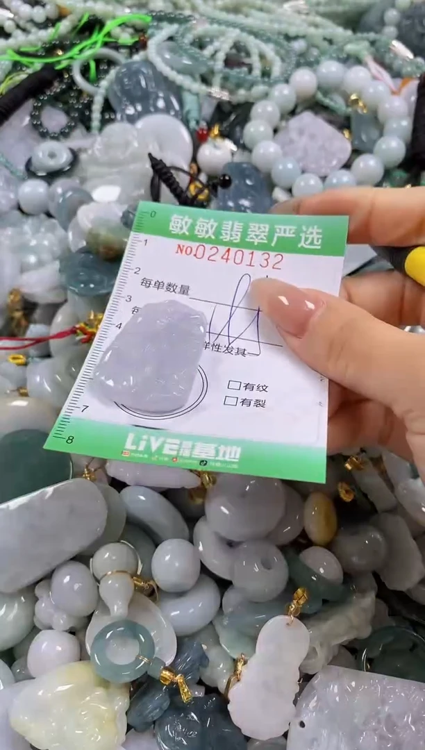 翡翠未镶嵌颈饰闪购0240132多样性发其一