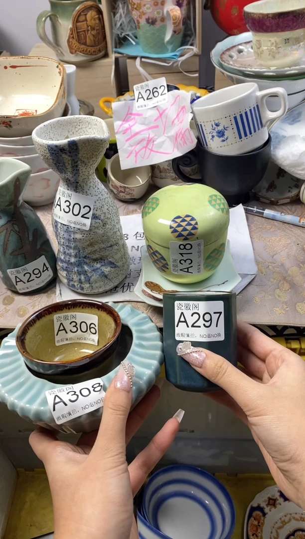 瓷片富****瑜默认微瑕，介意慎拍A294 302 318 306 297 308