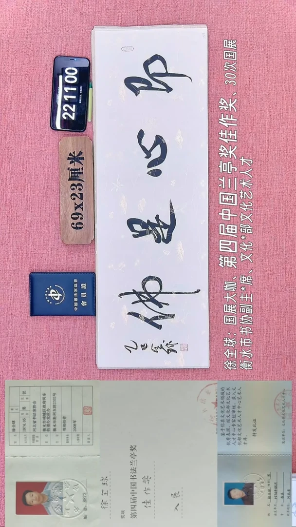 书法337         徐老师书法作品