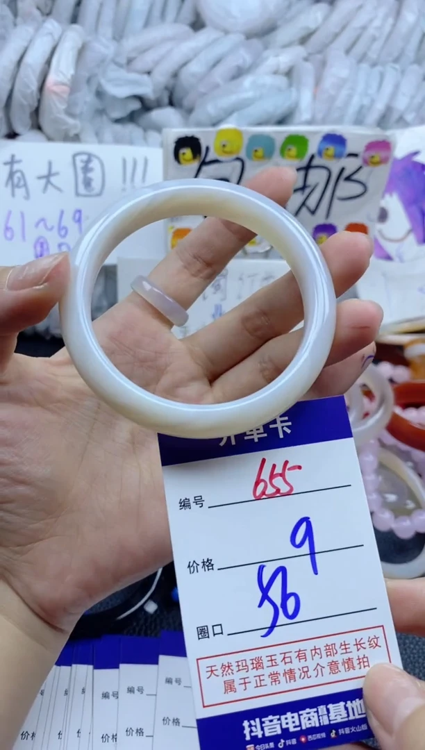 手镯玛瑙/玉髓未镶嵌655