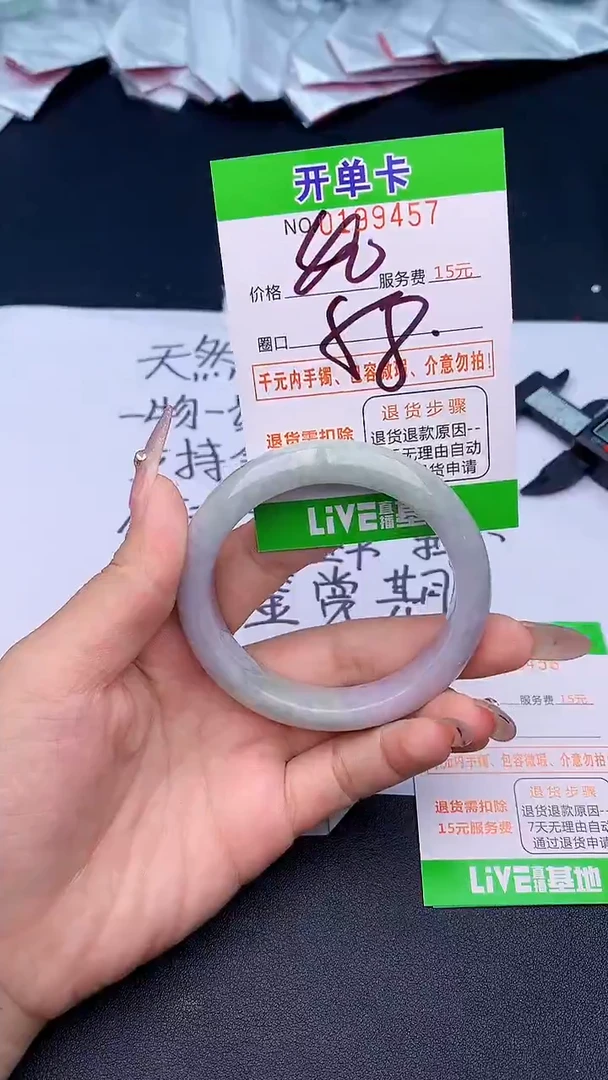 未镶嵌手镯翡翠57天然缅甸A货
