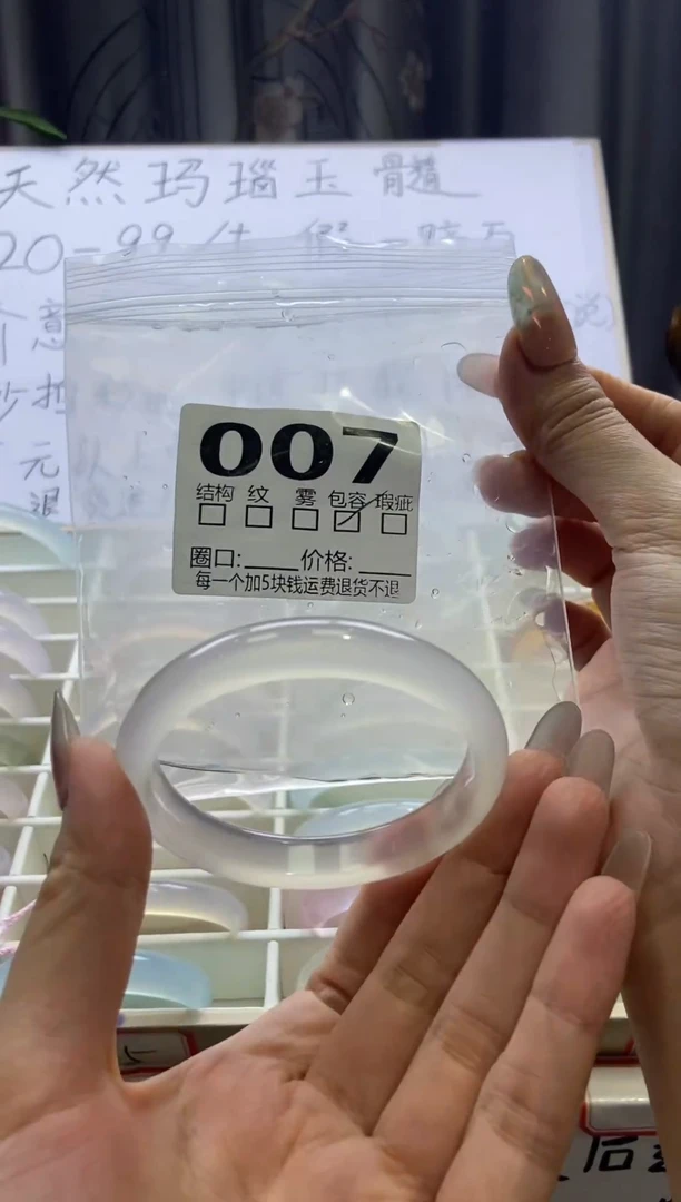手镯玛瑙/玉髓未镶嵌077/54