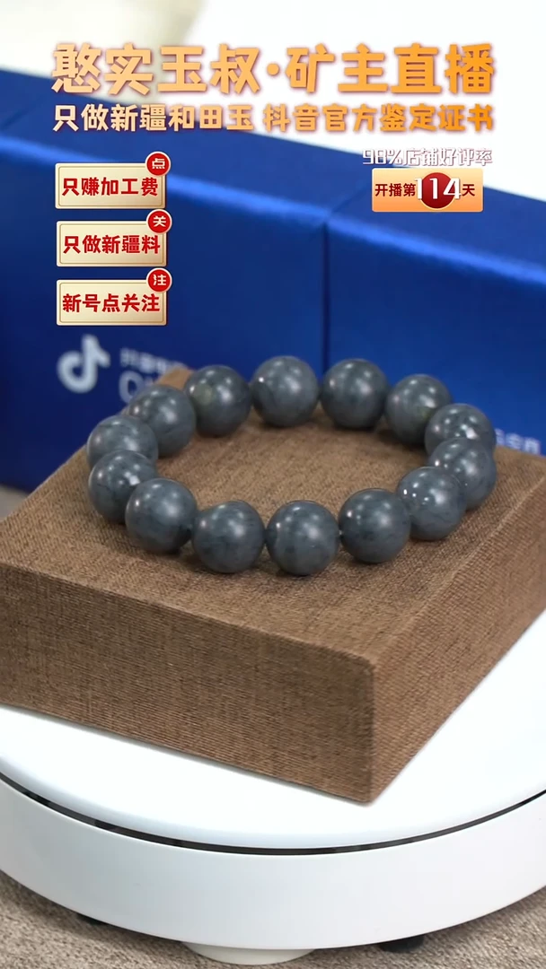 【闪购商品】和田玉手串未镶嵌卡16 圆珠