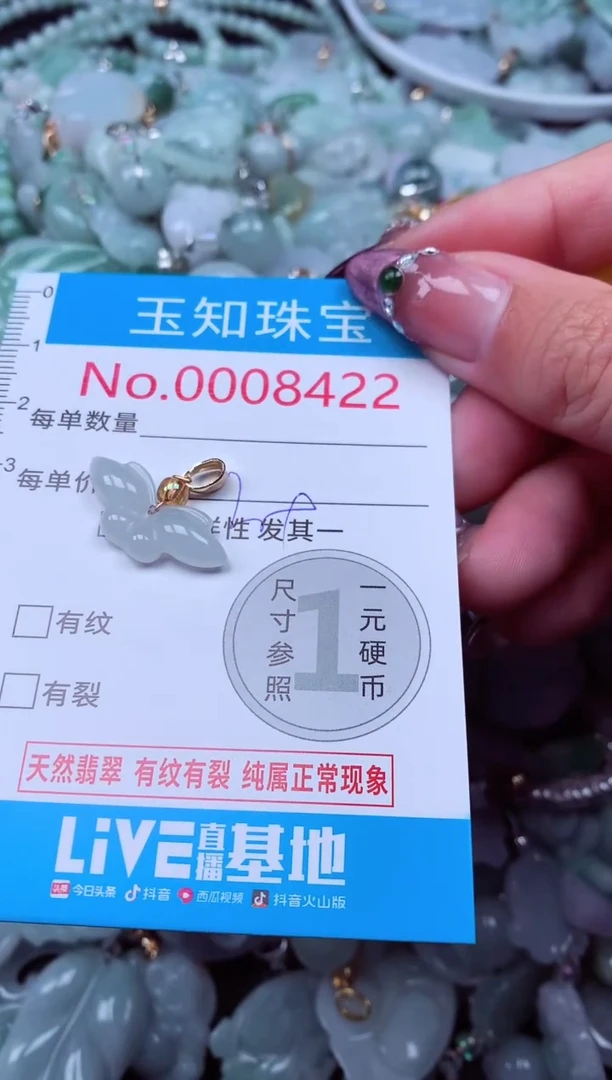 吊坠(不含链)未镶嵌翡翠8422