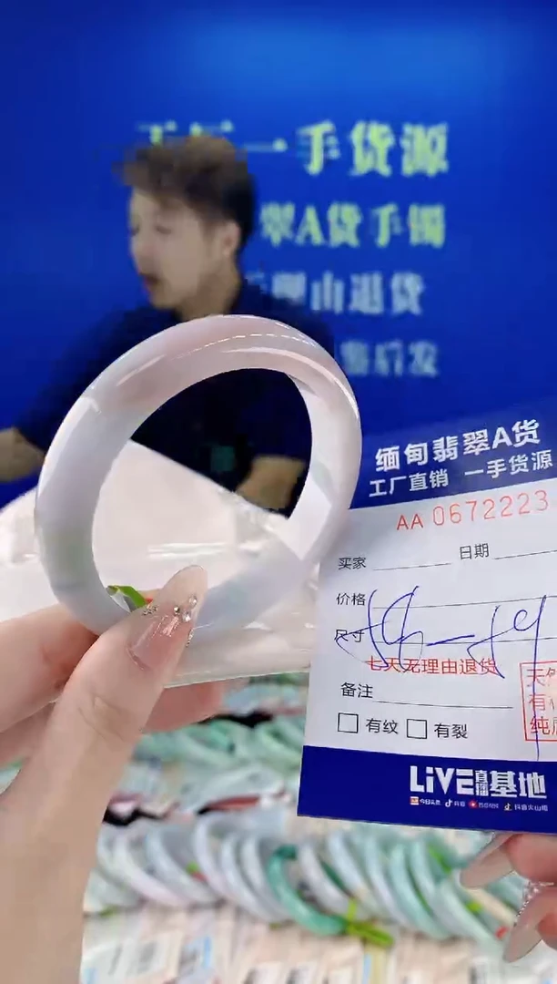未镶嵌手镯翡翠23
