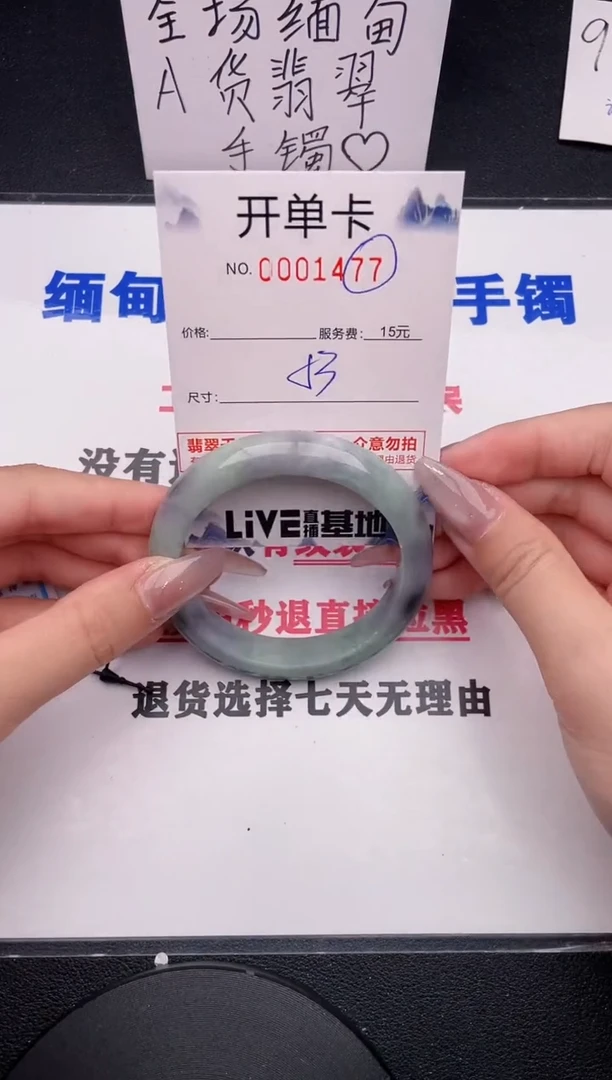 未镶嵌手镯翡翠77