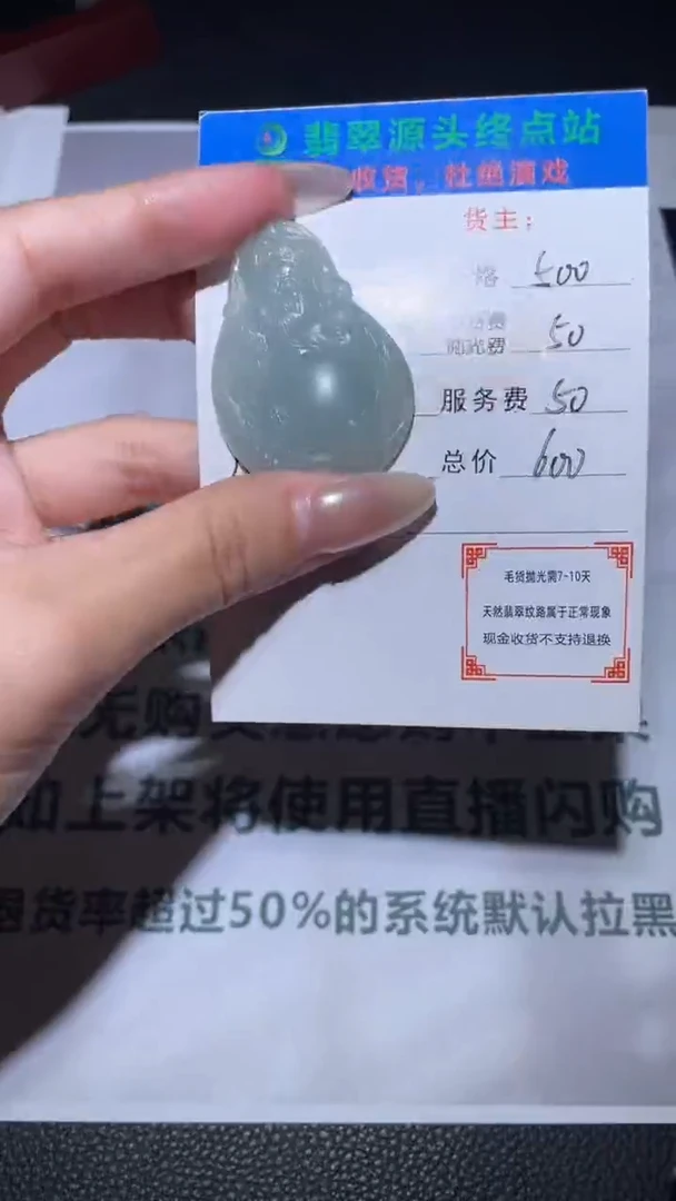 未镶嵌定制翡翠毛货-不退不换