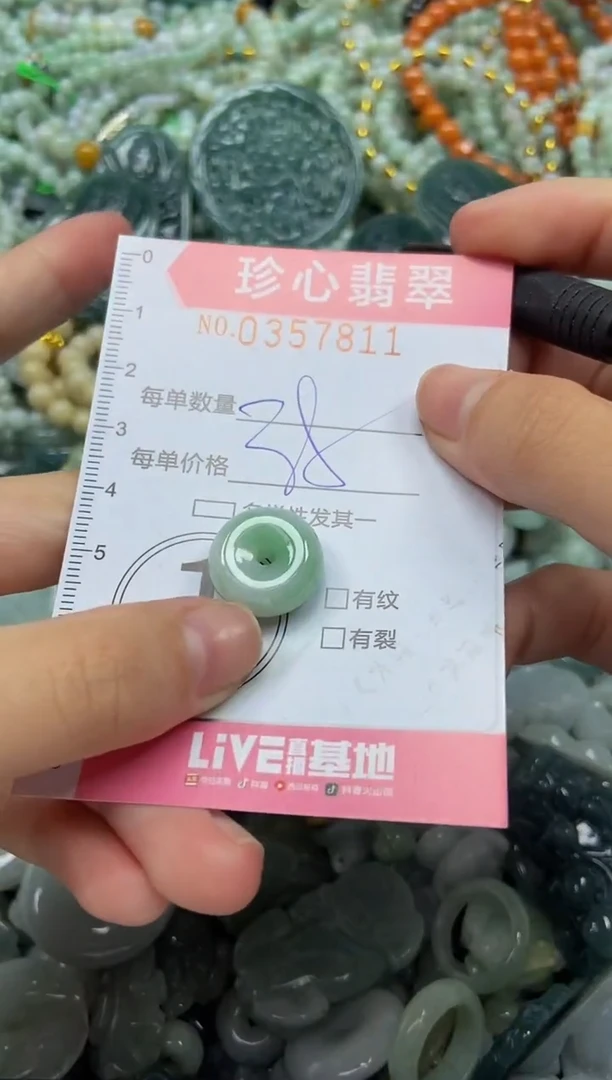 颈饰未镶嵌翡翠闪购0357811