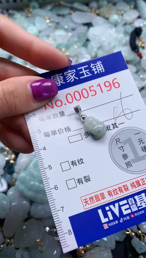 颈饰未镶嵌翡翠5196