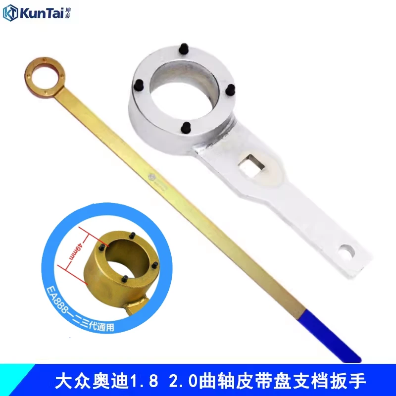 大众奥迪途观迈腾EA888正时专用工具1.8T 2.0T曲轴皮带盘支档扳手