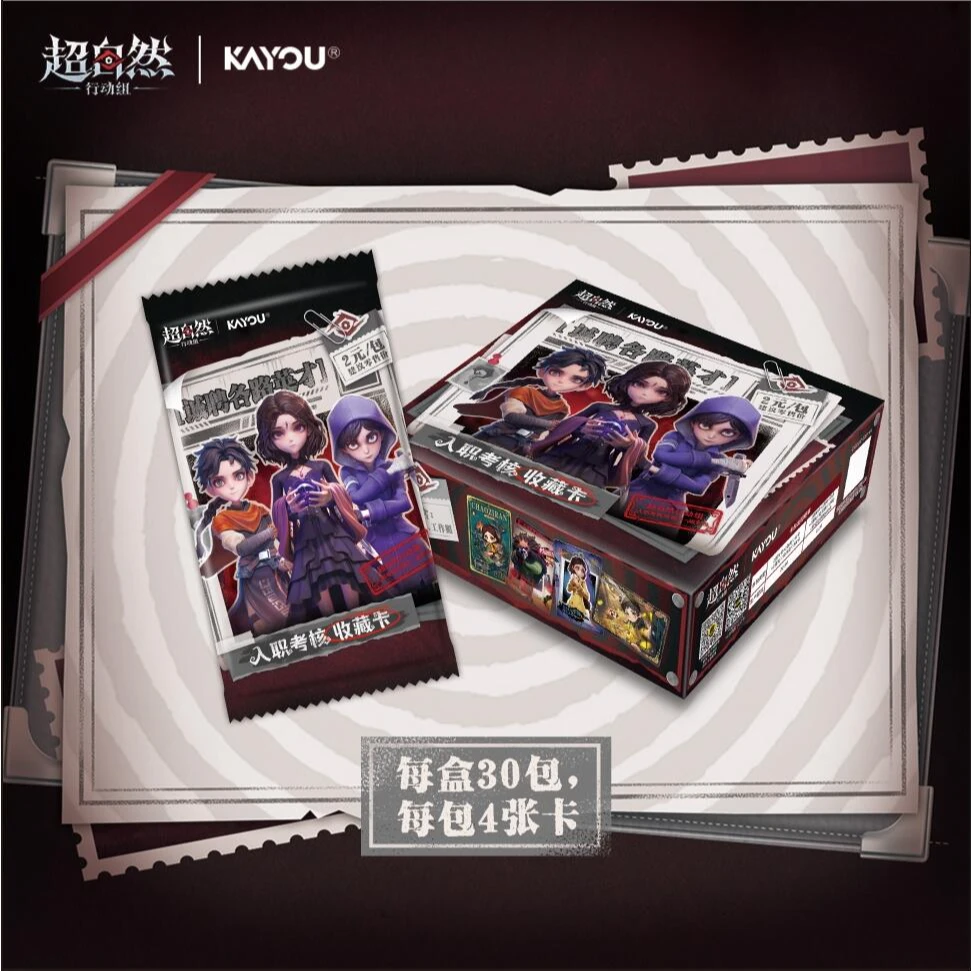 【玩法】卡游 超自然行动组 趣影包 入职考核收藏卡牌盲盒代拆