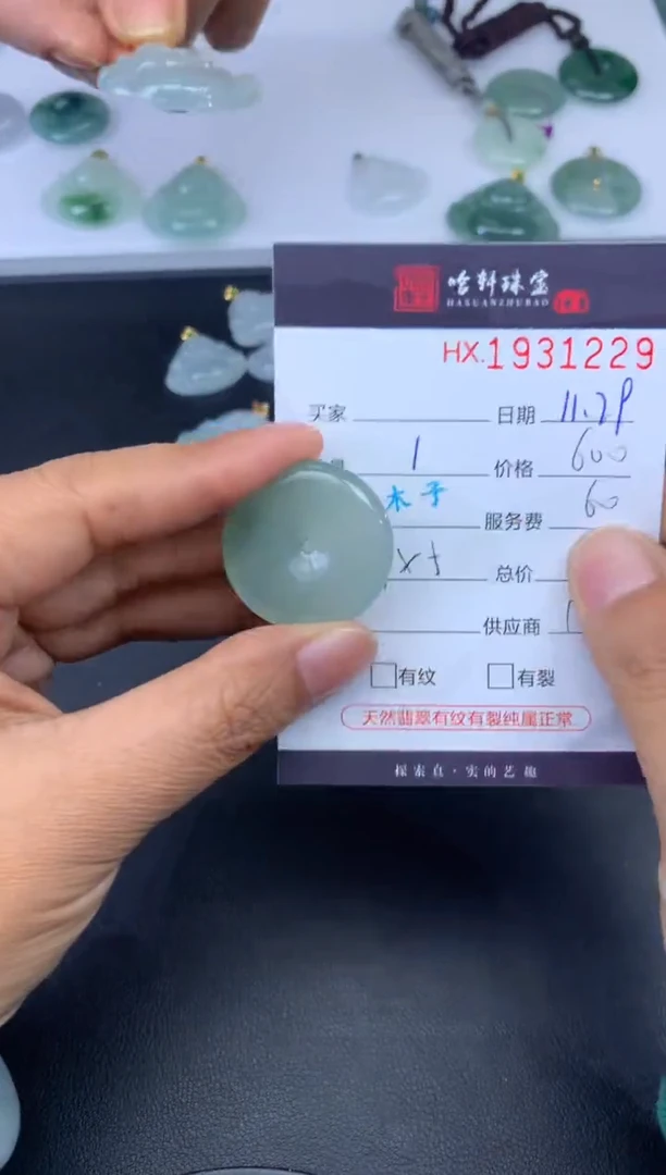 未镶嵌挂件翡翠哈轩 挂件1