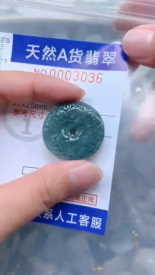 翡翠未镶嵌吊坠(不含链)1