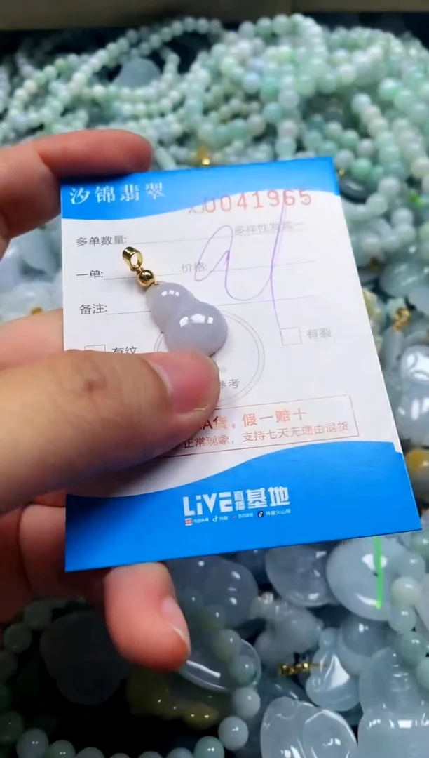 颈饰未镶嵌翡翠闪购商品0041965