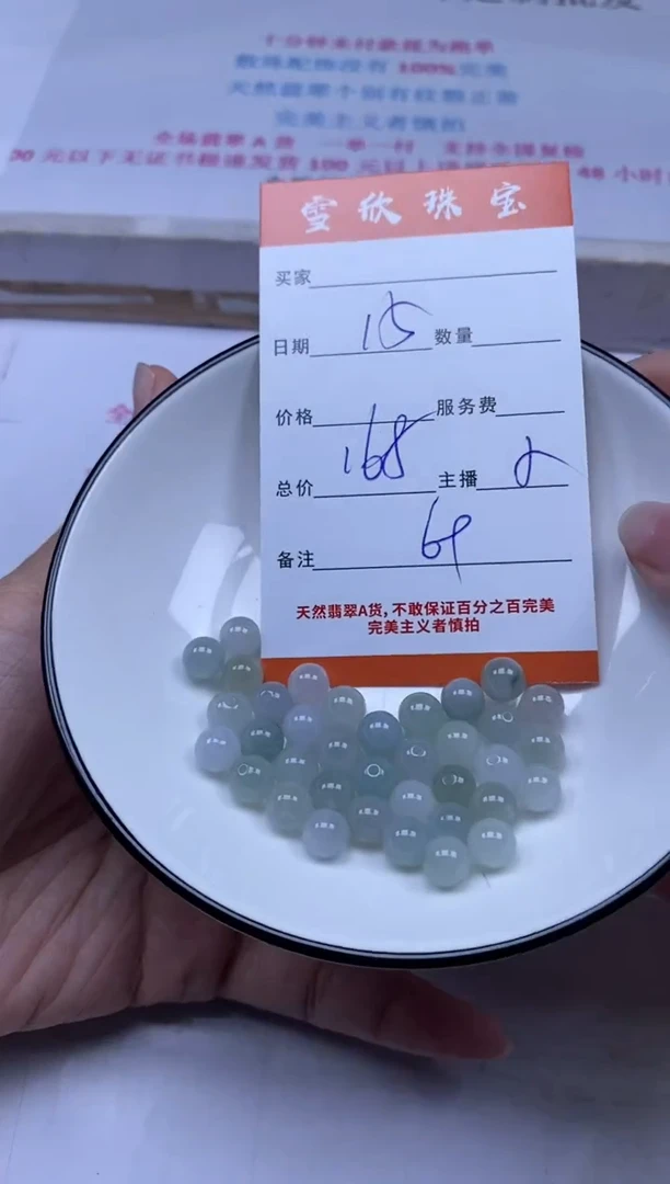 颈饰未镶嵌翡翠雪欣散珠定制diy