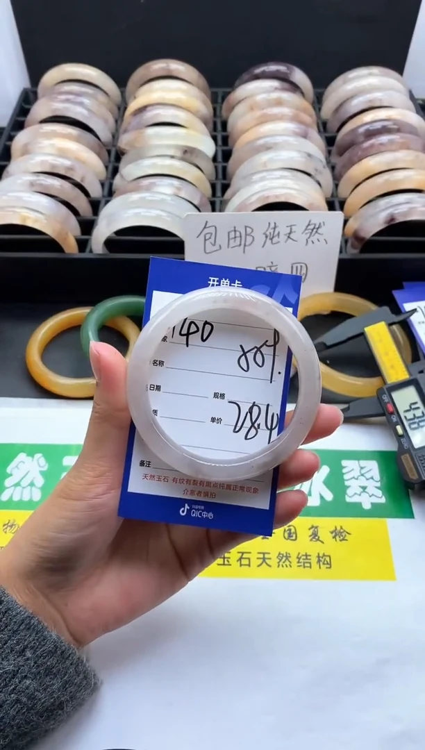 未镶嵌手镯石英质玉（金丝玉）140-58