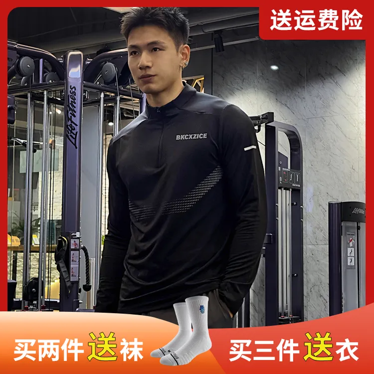 BKCXZICE反光半拉链立领速干健身衣春夏户外跑步骑行长袖运动T恤