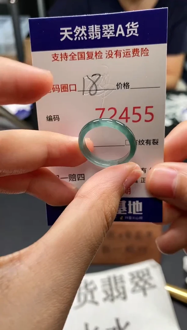 未镶嵌戒指翡翠天然A货翡翠2455