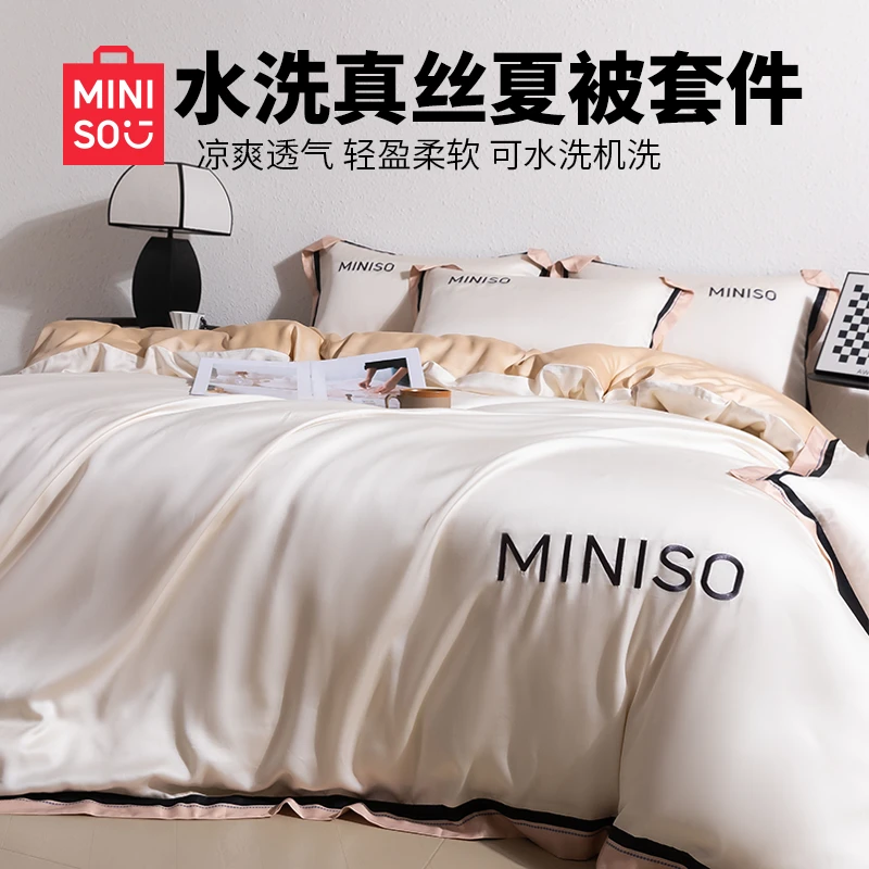 名创优品夏季冰丝四件套夏款被套轻奢夏天水洗床单床上用品三件套