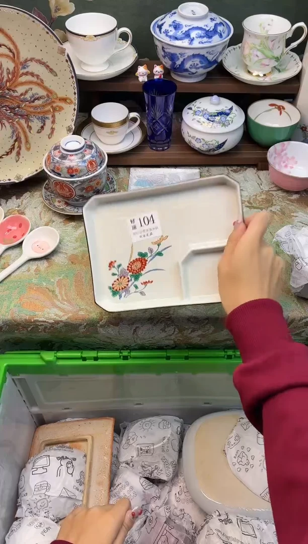 瓷片?****?好运 A104