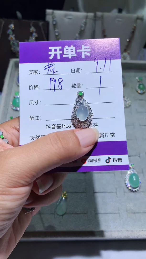 未镶嵌翡翠耳饰若**块 若尔当块