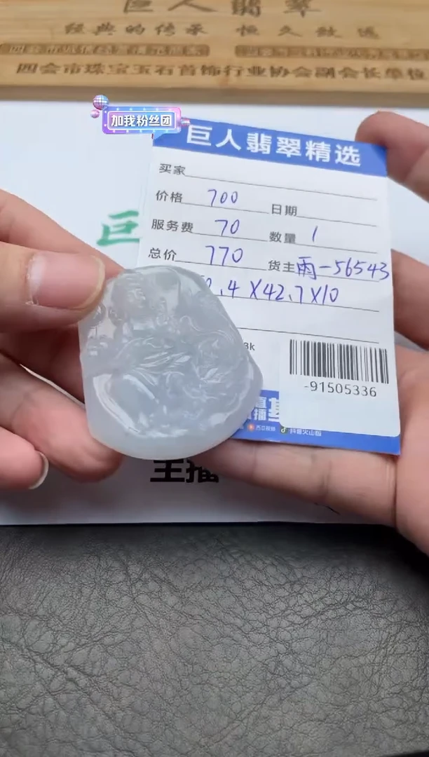 颈饰未镶嵌翡翠多人-91505336