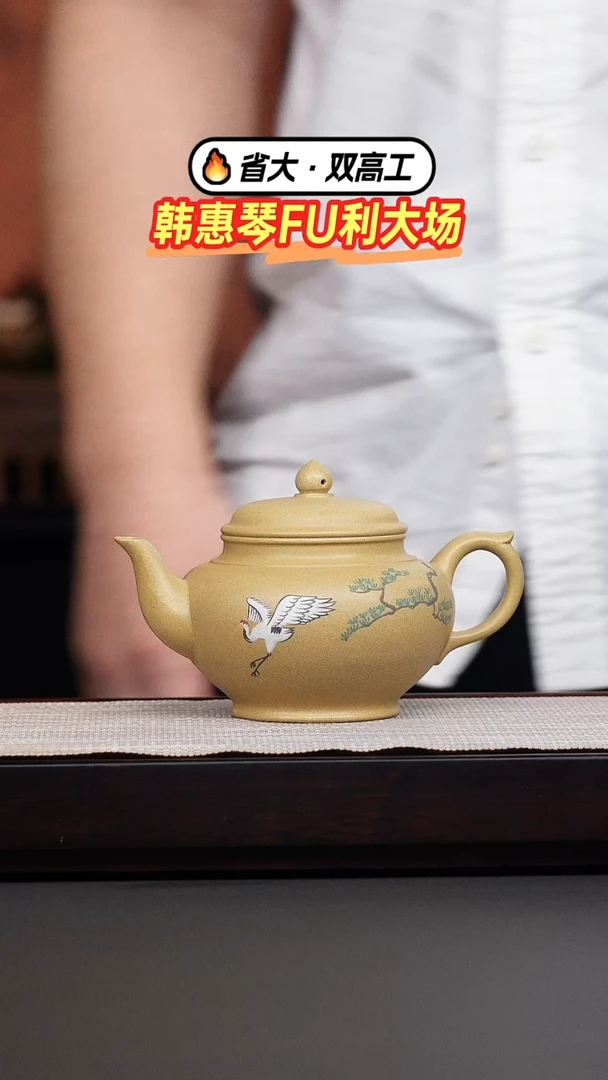 茶壶紫砂本绿泥绘笑樱