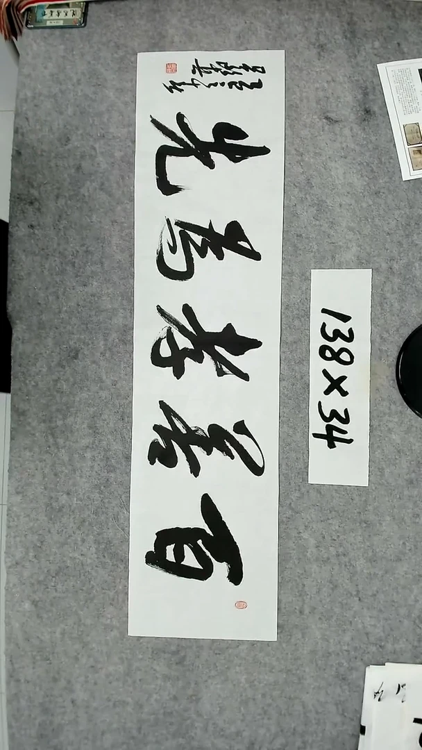 书法吕老师书法作品