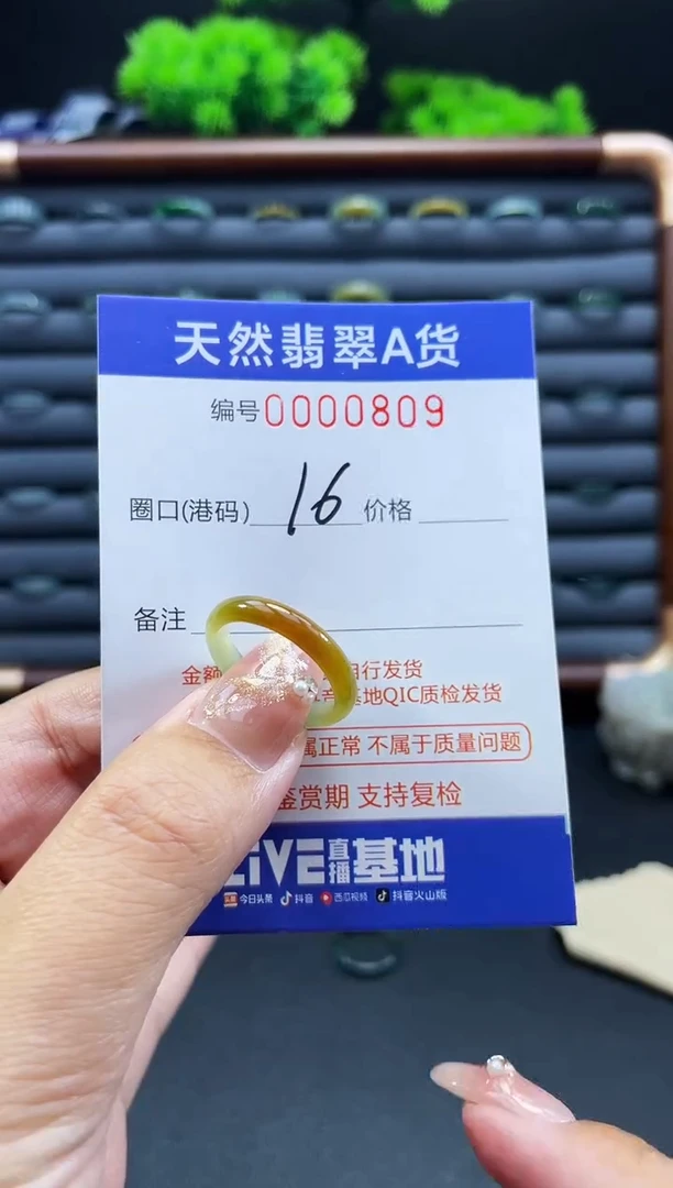 未镶嵌戒指翡翠戒圈