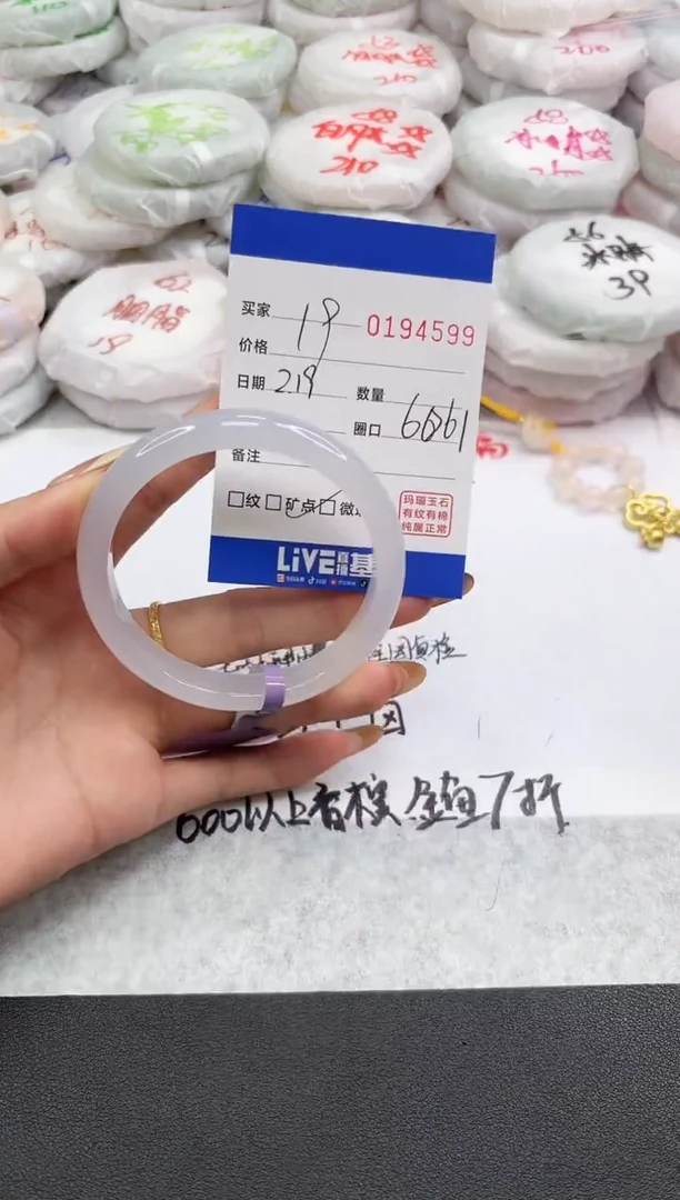 【闪购商品】玛瑙/玉髓手镯未镶嵌4599
