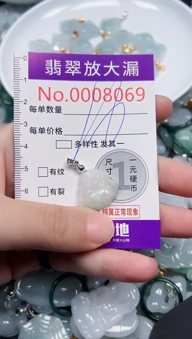 颈饰未镶嵌翡翠8069