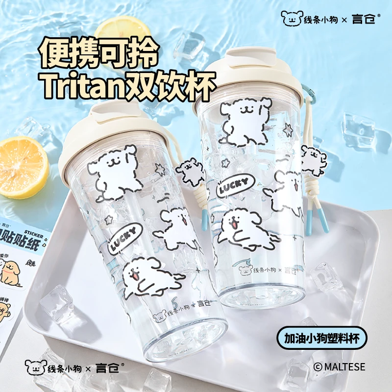 言仓线条小狗联名加油小狗随行杯tritan实用便携水杯女生生日礼物