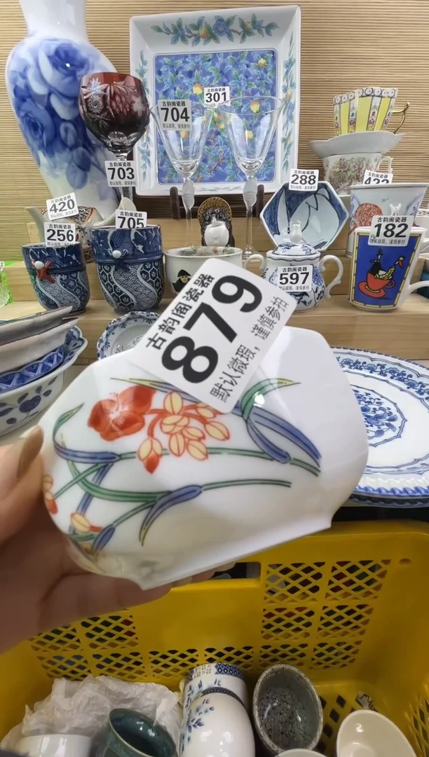 三**朗摆件瓷器瓷器瓷器