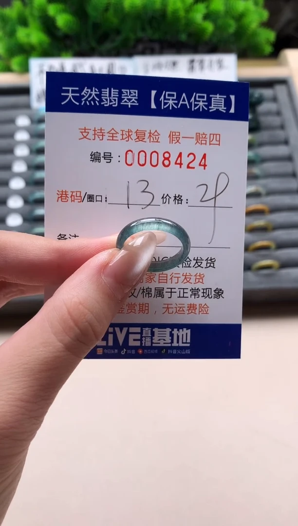未镶嵌戒指翡翠天然  8424