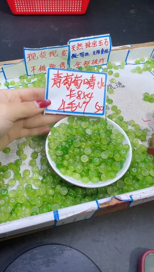 【闪购商品】玛瑙/玉髓散珠未镶嵌青葡萄算盘珠Y2313 4*8 50颗