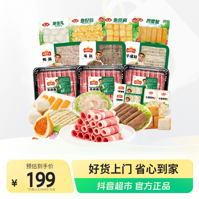 安井火锅丸子毛肚牛肉卷组合F042140g×1组千层肚丸子牛肉卷涮火锅