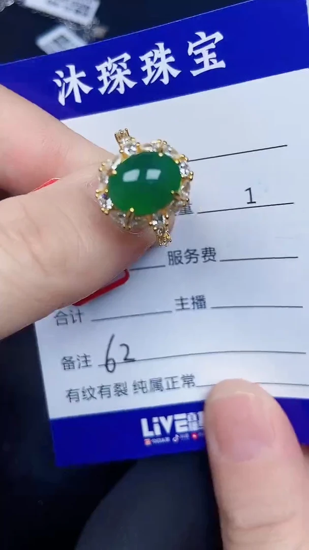 银S925镶嵌戒指翡翠6200