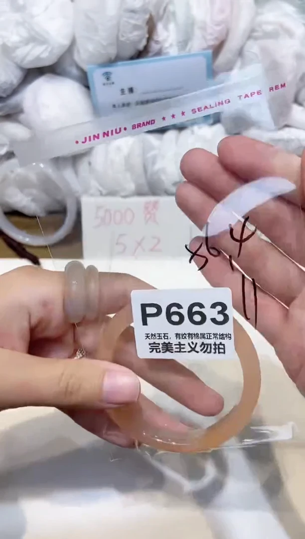 手镯玛瑙/玉髓未镶嵌56