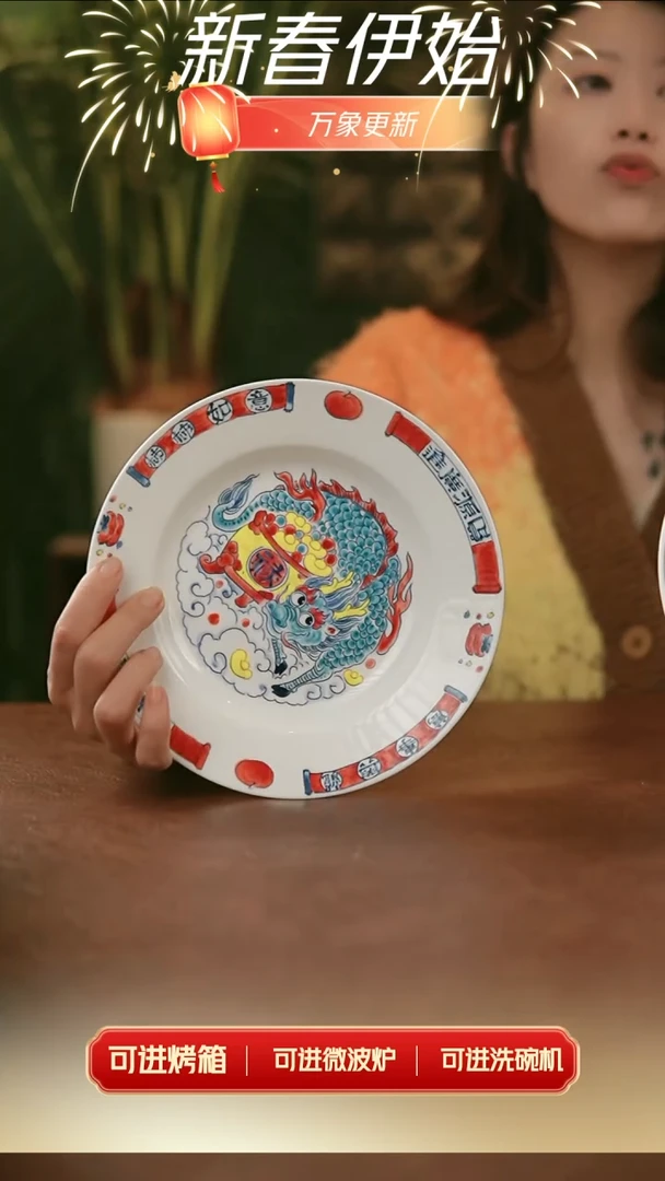 【闪购商品】禄+寿草帽盘景德镇陶瓷